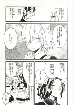 Page 4 of Houkago Order Maid