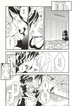 Page 6 of Houkago Order Maid