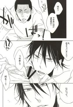 Page 15 of Ai Konsheru!