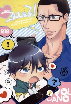 Page 1 of Ai Konsheru!