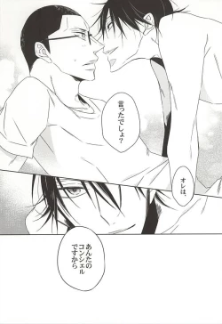 Page 20 of Ai Konsheru!