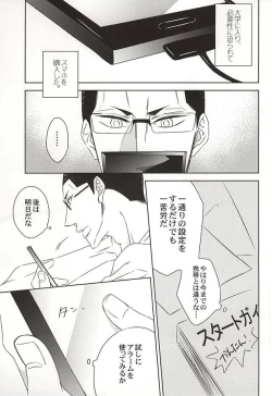 Page 2 of Ai Konsheru!