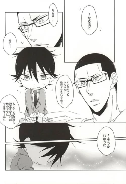 Page 7 of Ai Konsheru!