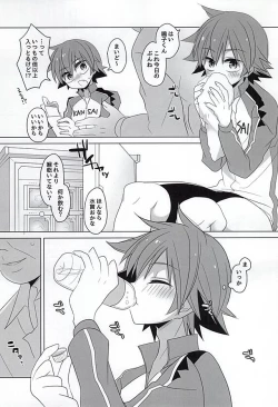 Page 4 of Naruko-kun to Asobo♪