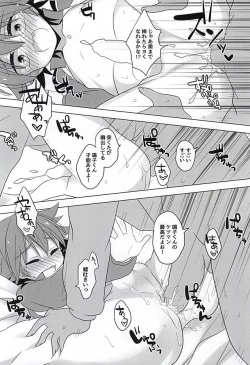 Page 9 of Naruko-kun to Asobo♪