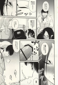 Page 10 of Akarui Koakuma Keikaku. San