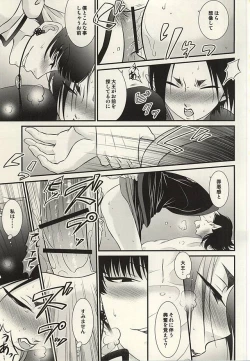 Page 12 of Akarui Koakuma Keikaku. San