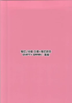 Page 15 of Akarui Koakuma Keikaku. San