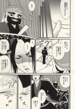 Page 6 of Akarui Koakuma Keikaku. San