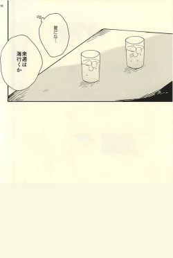Page 14 of Mattari.
