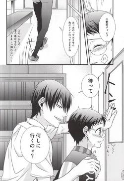 Page 4 of Bukatsu Danshi no Kenzen na Shoudou