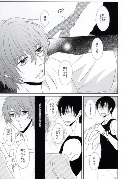 Page 11 of Mayonaka Hitori