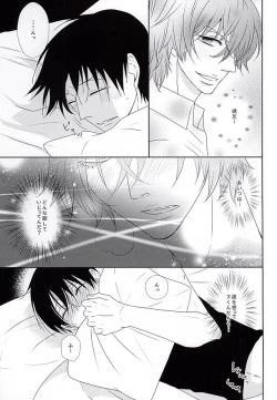 Page 5 of Mayonaka Hitori