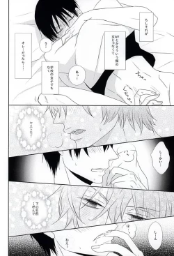 Page 6 of Mayonaka Hitori