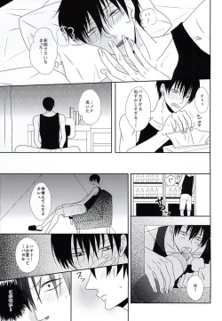 Page 9 of Mayonaka Hitori