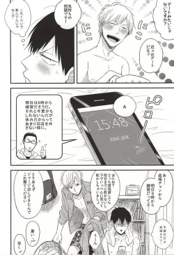 Page 11 of SEX AND LAUNDRY