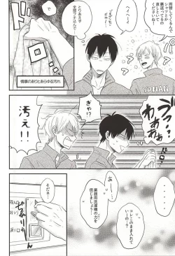 Page 13 of SEX AND LAUNDRY