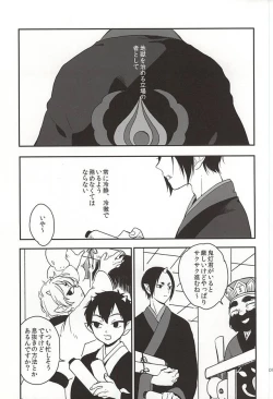 Page 2 of Shinjitsu no Kuchi
