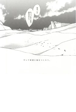 Page 17 of Sadistic na Tori no You ni - Sea in the Sand mix