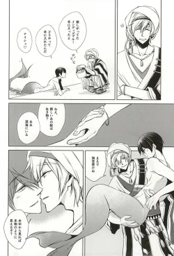 Page 5 of Sadistic na Tori no You ni - Sea in the Sand mix