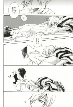 Page 7 of Sadistic na Tori no You ni - Sea in the Sand mix