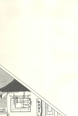 Page 11 of Katachi ni Naru Omoi