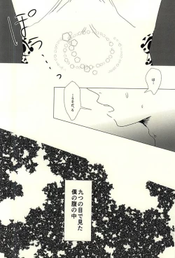 Page 14 of Katachi ni Naru Omoi