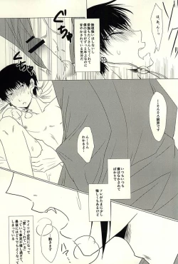 Page 3 of Katachi ni Naru Omoi