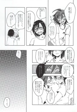 Page 8 of Sekai de Ichiban Nagai Yoru