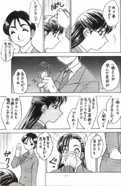 Page 100 of Misty Moon Metropolis VII