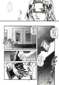 Page 25 of Misty Moon Metropolis VII