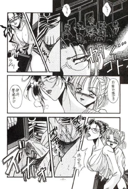 Page 26 of Misty Moon Metropolis VII