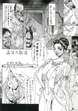 Page 3 of Misty Moon Metropolis VII