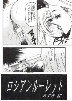 Page 41 of Misty Moon Metropolis VII