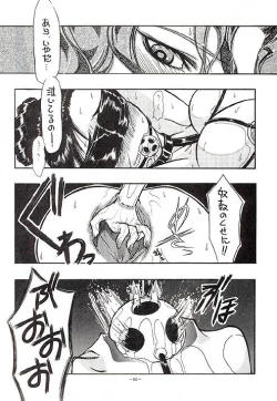 Page 77 of Misty Moon Metropolis VII