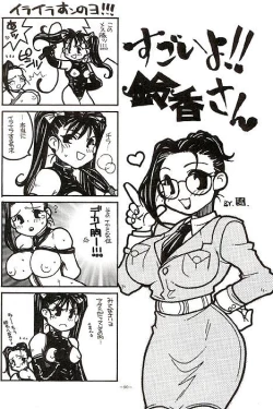 Page 81 of Misty Moon Metropolis VII