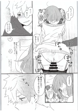 Page 18 of Yasashii Ito