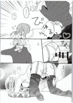 Page 19 of Yasashii Ito