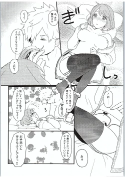 Page 21 of Yasashii Ito