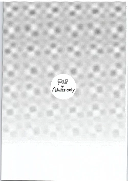 Page 2 of Yasashii Ito