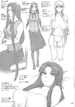 Page 137 of Tosaka-ke no Kakei Jijou Soushuuhen 1