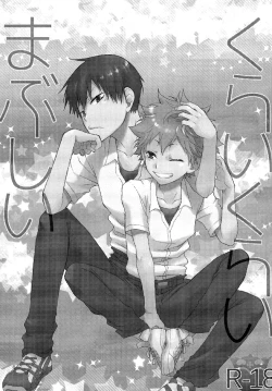 Page 2 of Kurai Kurai Mabushii