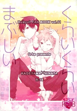 Page 34 of Kurai Kurai Mabushii