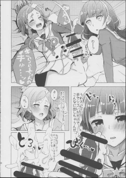 Page 7 of HaruHaru to Kirara-chan no Naishogoto