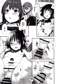Page 12 of Betsuni Uchi no Otouto Nanka Zenzen Kawaikune-shi