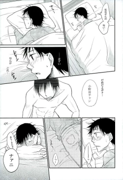 Page 16 of Daddy du de do Daddy!