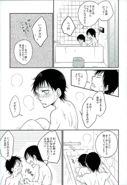 Page 34 of Daddy du de do Daddy!