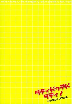 Page 38 of Daddy du de do Daddy!