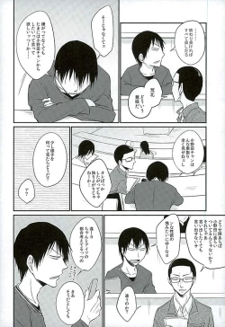 Page 3 of Daddy du de do Daddy!