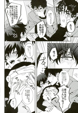 Page 15 of A Cup no Nayami